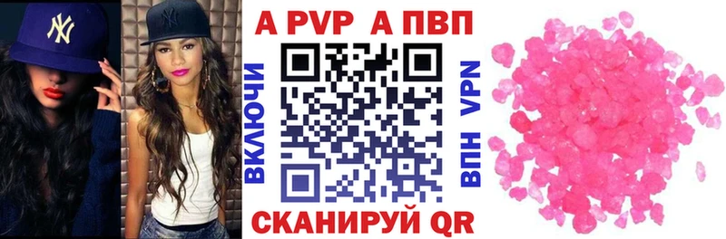 Alpha-PVP VHQ  где можно купить   Кстово 