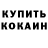 КЕТАМИН VHQ serepsa