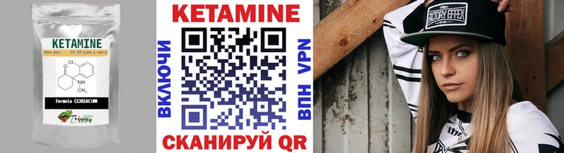 Кетамин VHQ Кстово