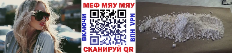 Меф 4 MMC  закладка  Кстово 