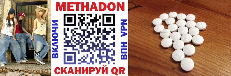 Метадон methadone  Кстово 